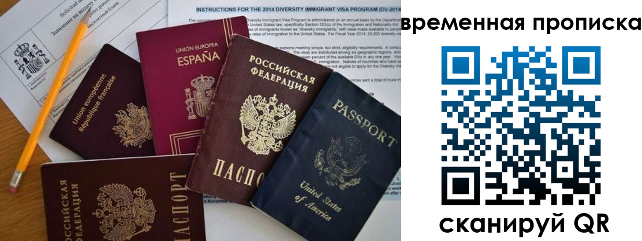 прописка законно в Орехово-Зуево