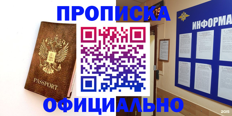 временная регистрация в Орехово-Зуево