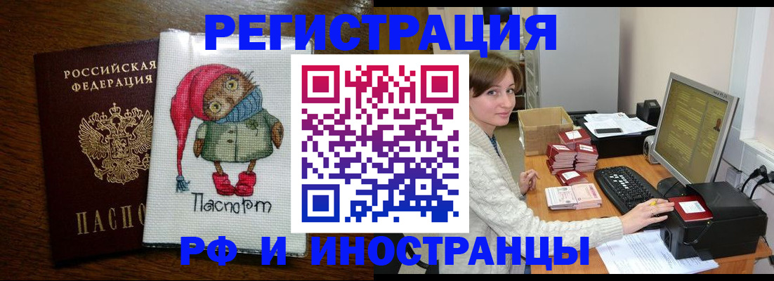 где прописаться в Орехово-Зуево