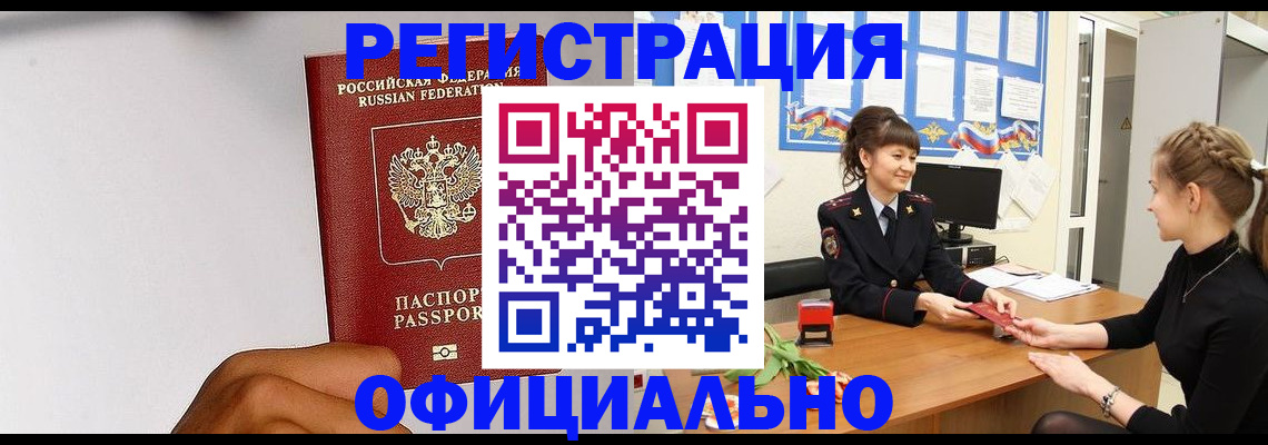 временная регистрация поиск в Орехово-Зуево